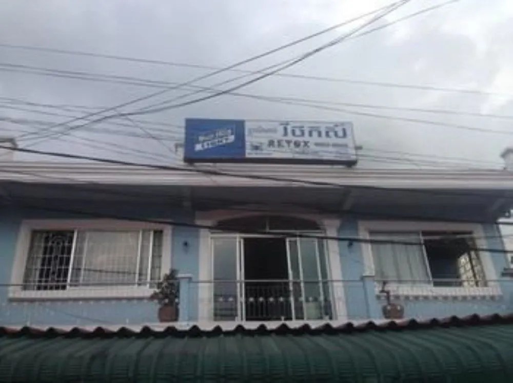 Hotel Retox Guesthouse & Bar Sihanoukville